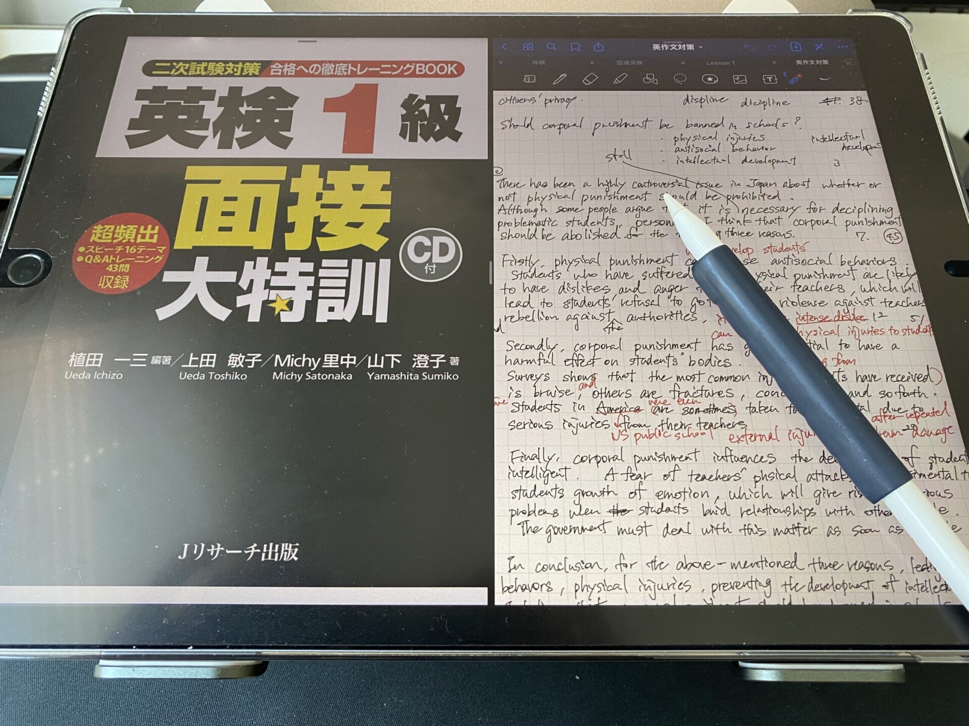 英検1級】苦手なライティングで9割超えした7つの学習手順